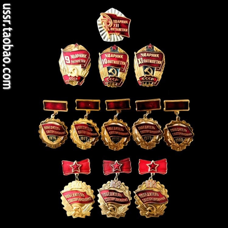 Authentic Set of 12 Soviet Socialist Labor Red Banner Medal Medals from 1971 to 1990