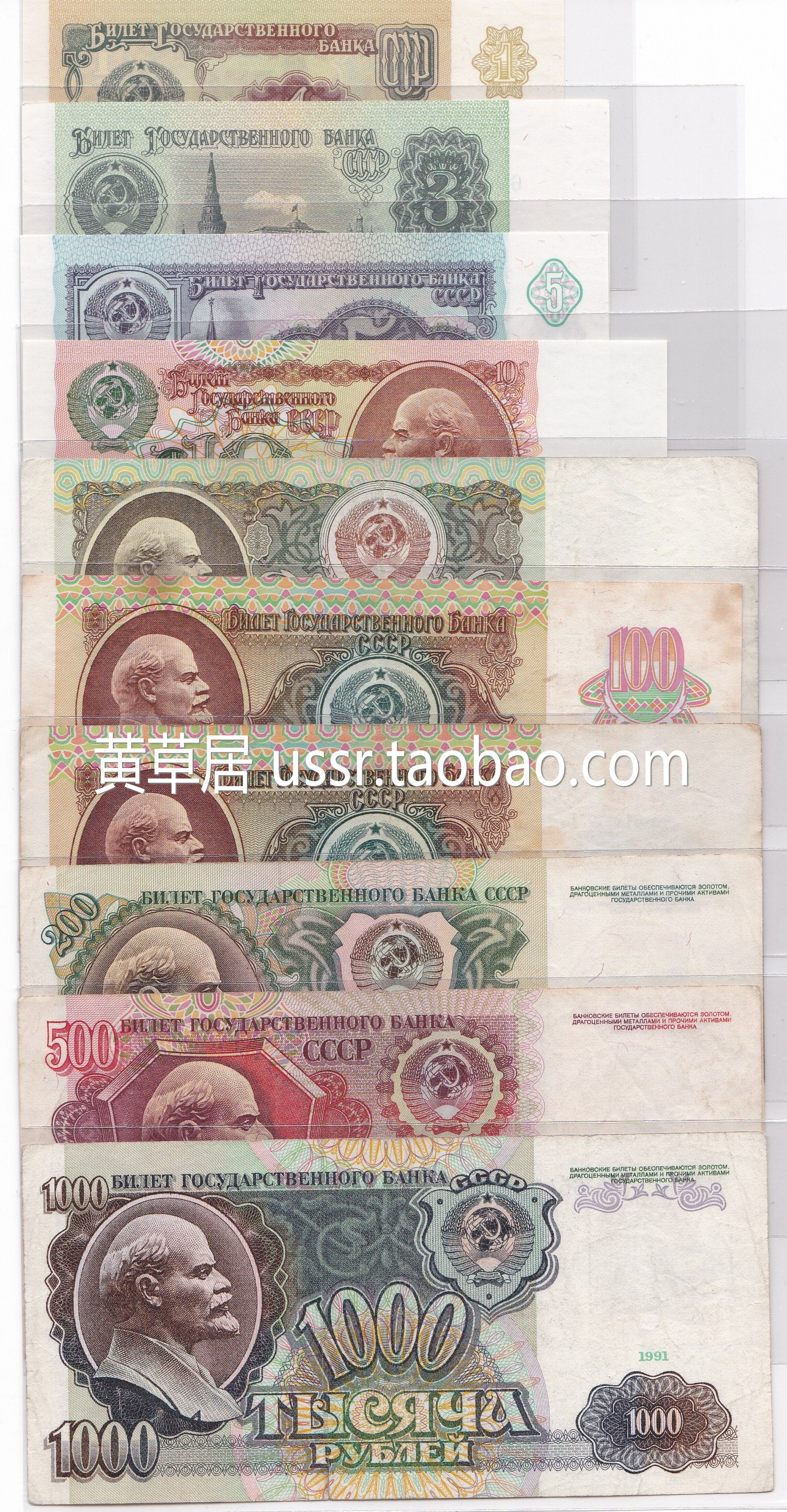 Fidelity 1991 Soviet closed coin set includes 100, 200, 500, 1000 rubles, ten full coins