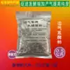 High efficiency biogas powderfermentation agent Biogas digester No gas production Slow gas production Low biogas production LN-FXF