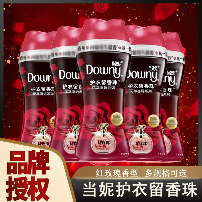 When Nicher Dowy scents palate with fragrant beads small grain laundry detergent Fragrant Balls clothes Aroma Persistent Aroma Type