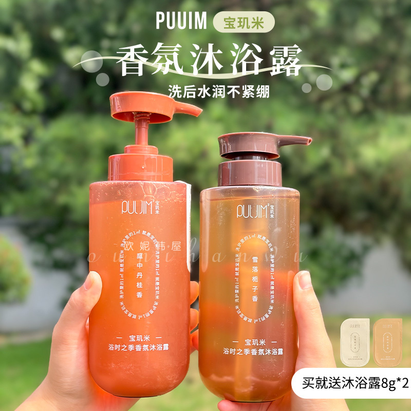 Smells Great after Washing! Breguet Rice Amino Acid Bath Season Fragrance Shower Gel Gently Cleanses and Leaves a Long-Lasting Fragrance Smells Great after Washing! Breguet Rice Amino Acid Bath Season Fragrance Shower Gel Gently Cleanses and Leaves a Long-Lasting Fragrance