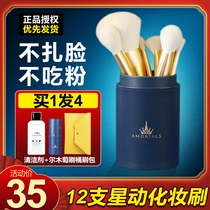 Alwood grapes soft hair makeup brush suit portable high light brush nose and shadow brush eye shadow brush details brush loose pink blush brush