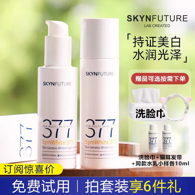 スキンフューチャー377 ホワイトニングエッセンスローションセット（女性用）、ナイアシンアミド配合で肌のトーンを明るくする、本格的な保湿ローション