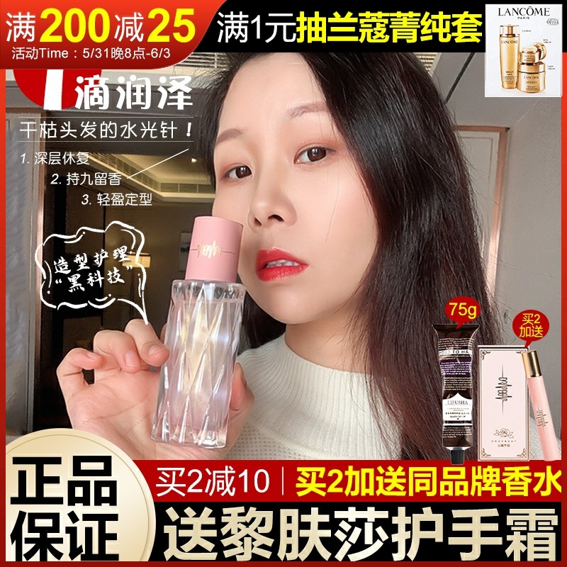 Heartbeat Beat Hair Care Essential Oil Water Light Fragrance Women's Anti Frizz SoftNess Essential Oil Hair Care Curl Hair Repair Perm Damaged