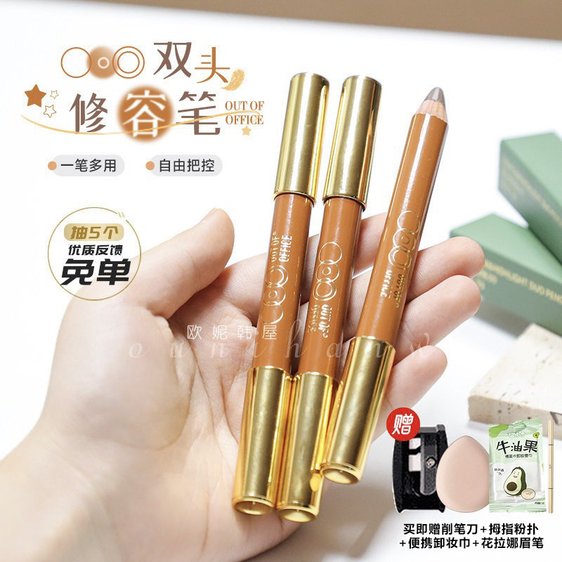 Out of Office Double-Ended Contour Pencil Ooo Contouring Small Crayon Shadow Pen Three-Dimensional Highlight Nose Shadow Modification
