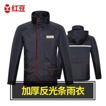Red bean 9003 split double raincoat electric car motorcycle riding adult rain cape with cap windproof male and female body