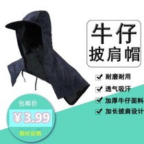 Cape Hood Thickened Denim Blau Protection Dust Protection Sunscreen Polished Electro-Welded Loading And Unloading Working Cap Wind Cap Cement Carrying Cap