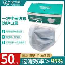 Pato DM95 disposable triple melt spout nose cover 50 only adult thickened breathable anti-smog powder Men and women