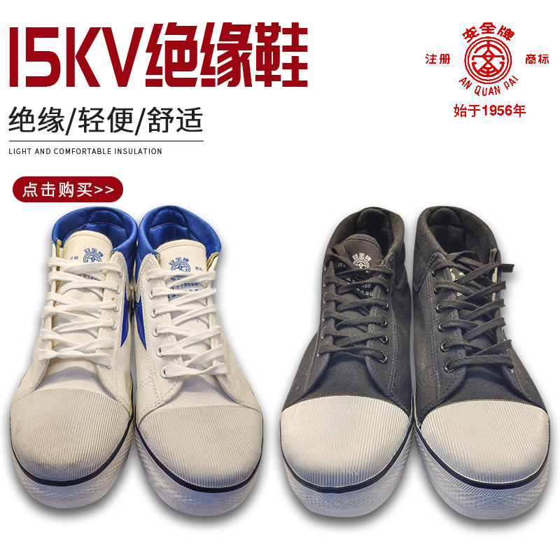 Safety Card Lauprotect shoes Men and women Light Deodorant Electrics Special Summer Fall Breathable soft Bottom 515kv Insulation Shoe-Taobao