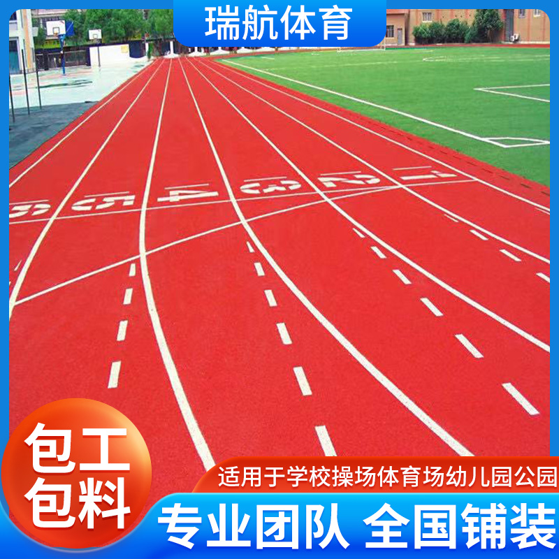 Plastic runway breathable outdoor rubber particles school kindergarten plastic silicone PU national sports field material