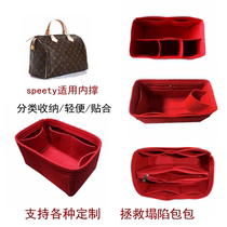 Custom liner bag speedy30 25 35 storage bag finishing bag in the bag Boston bucket stereotyped bag support