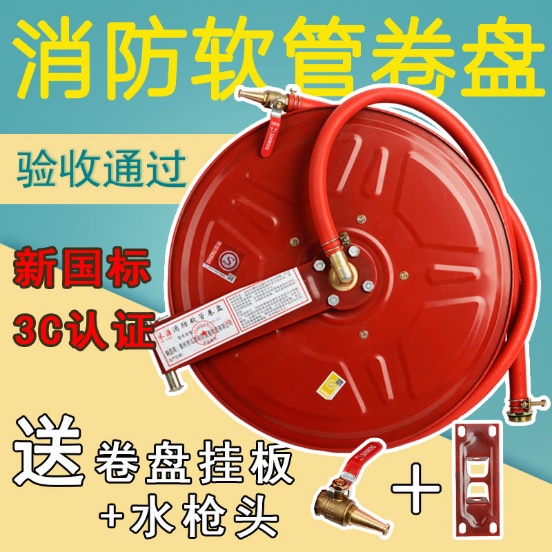 Fire hose reel Water pipe Self-rescue rubber pipe Fire hydrants Water fire hydrant 20 20 25 30 m 30 m extinguishing automatic