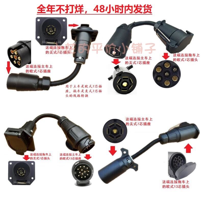 Universal European/Australian/American Style Car Trailer 7-Core/13-Core Power Socket Plug Conversion Wiring Harness Modification Accessories