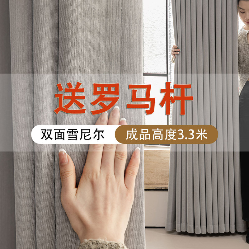 2026 New Thickened and Heightened Double-Sided Chenille Blackout Curtain Fabric with Hooks for Living Room and Bedroom, Complete Set with Rod