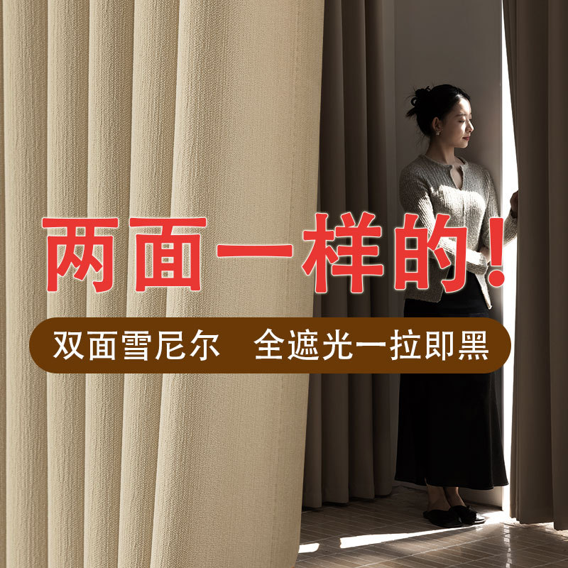 2026 New Thickened Double-Sided Chenille Full Blackout Curtain Fabric for Bedroom and Living Room, Heat-Insulating and Elevated Hook Curtains