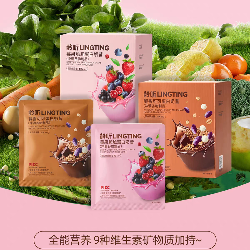Lingting Rich Cocoa Protein Milkshake & Berry Crisp Protein Milkshake, Satiating Meal Replacement, Small Juice Drink, Authentic Product
