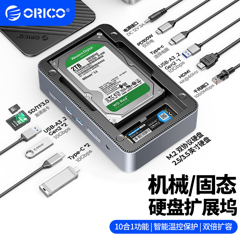 Orric 3.5/2.5/m.2 Hard Drive Enclosure Docking Station Nvme/Sata Mechanical Solid-State Usb3.2 Expansion Dock Orric 3.5/2.5/m.2 Hard Drive Enclosure Docking Station Nvme/Sata Mechanical Solid-State Usb3.2 Expansion Dock
