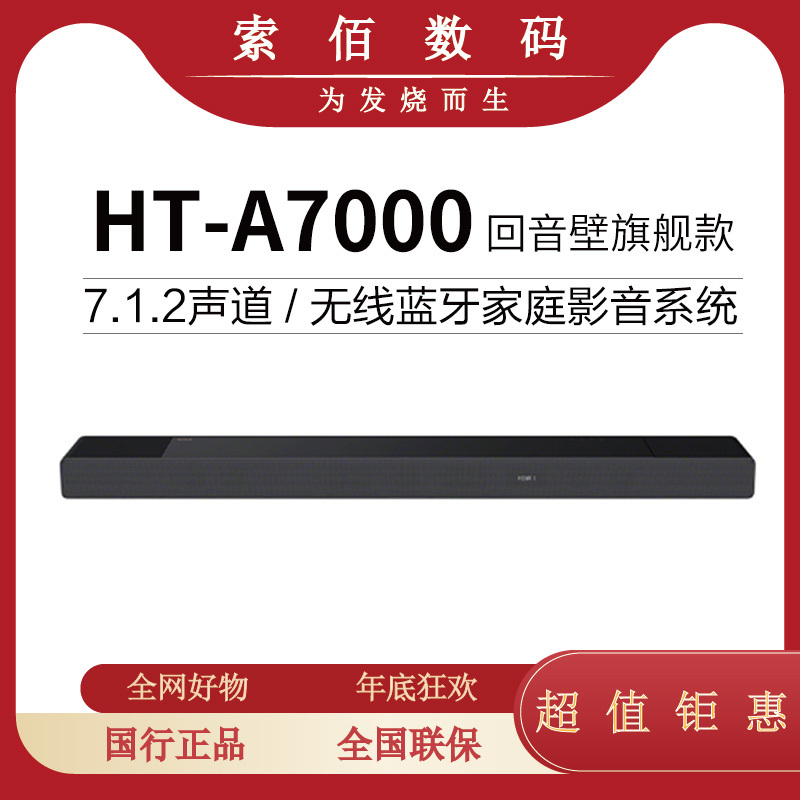 Sony Ht-A7000 A8000 A9000 A5000 Home Theater Surround Dolby Full Echo Wall