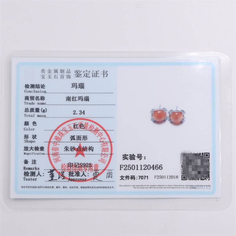 Серьги 保山南红玛瑙 无裂天然原矿南红冰红蛋面耳坠耳钉925银镶嵌2.34克