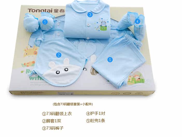 Coffret cadeau pour bébé - Vêtements + Accessoires - Ref 1955187 Image 15