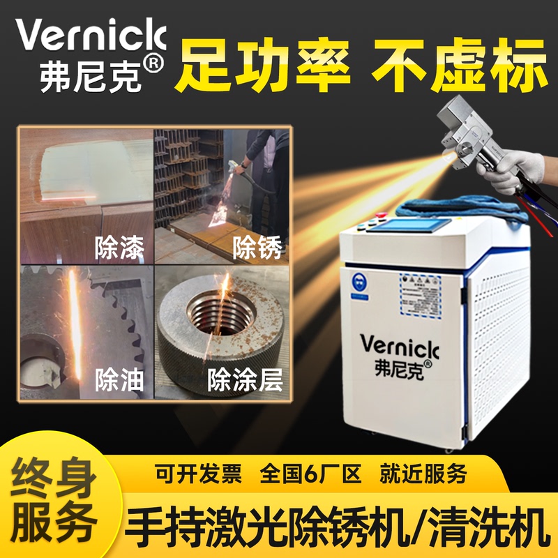 Handheld Laser Rust Removal Machine, Industrial-Grade High-Power Mold Cleaning Machine, Oil and Paint Removal, Small Portable Pulse Type