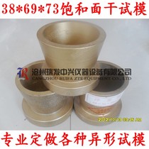 Saturated face dry test die 38 x 89 x 74mm saturated face dry mold