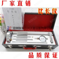 ISOBY-160 type cement mortar ratio length instrument