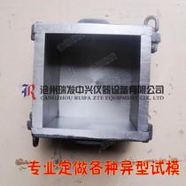 100x100x100 concrete compressive test mold concrete test mold 100 square cast iron test mold 100 square iron mold