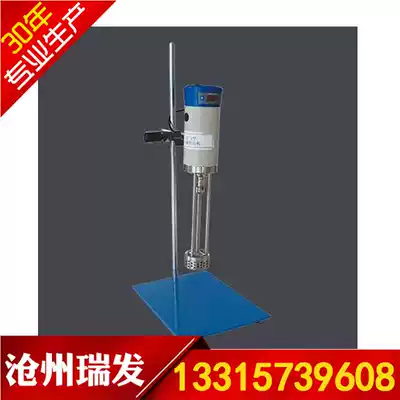 GS-1 High-shear Mixing Emulsifier High Speed Shearing Machine JRJ300-1 Laboratory Emulsion Mixer