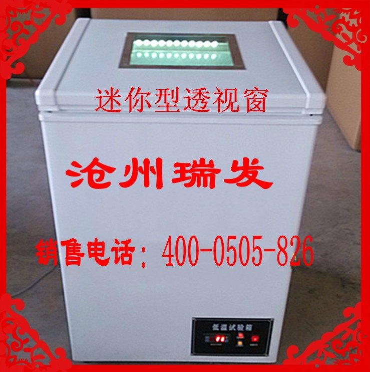 Small -40--60 - degree cryogenic test case (adjustable) cryogenic tank ultralow cryo-freezer freezer freezer
