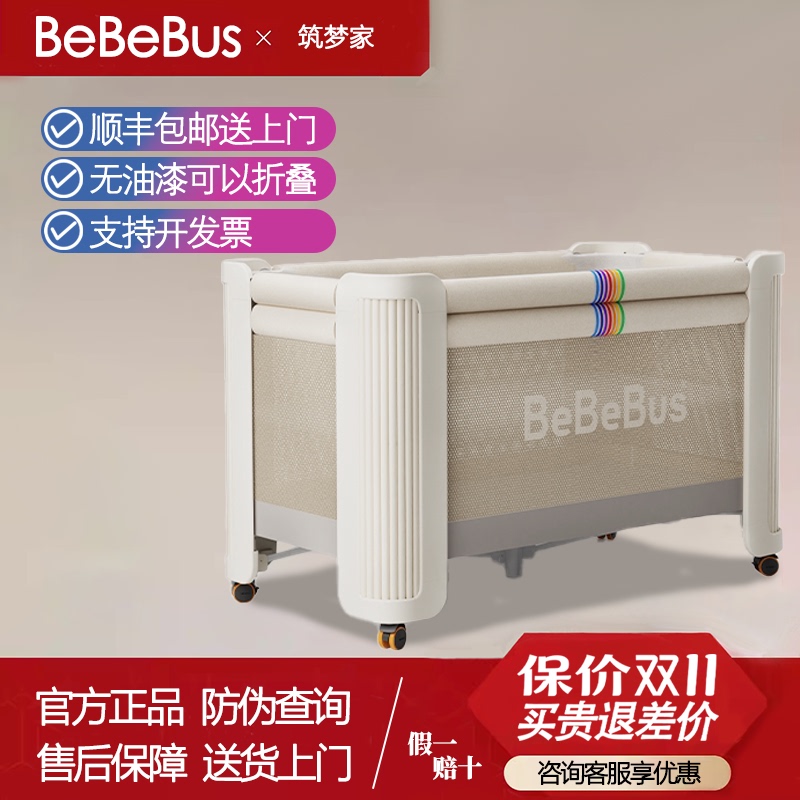 Bebebus Crib Splicing Large Bed, a Dream Home for Newborns, Foldable, Movable, Safe, and Formaldehyde-Free