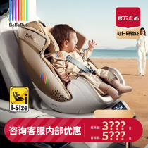 BeBeBus Safety Seat Space Capsule Smart Version 0-7 Baby Newborn Baby On-board Ventilated Child Seat