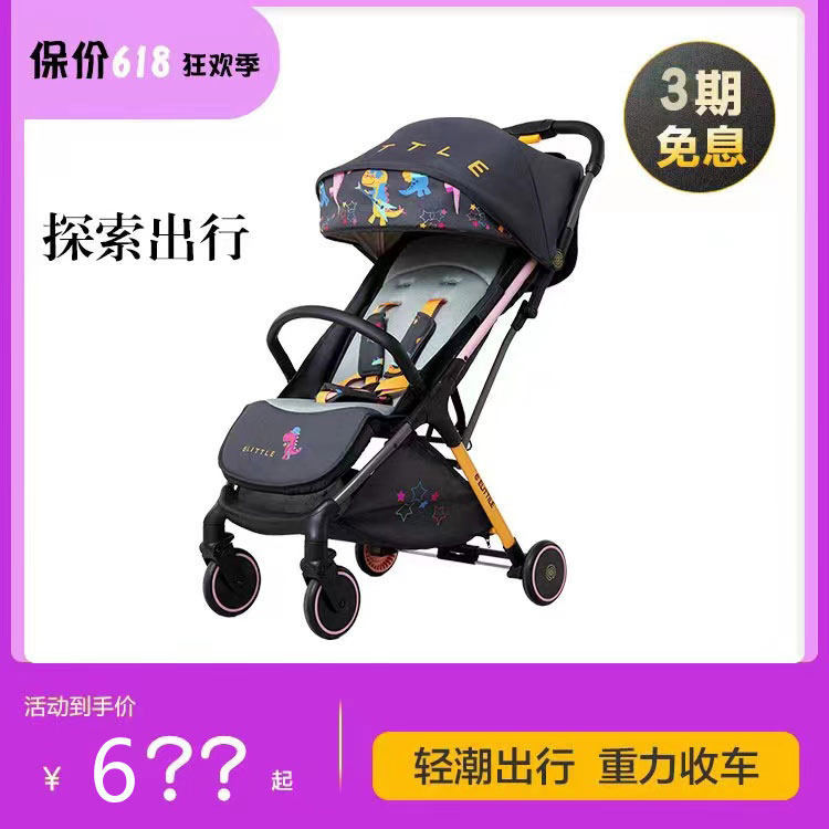 elittle Yi Letu lite stroller can sit and lie down baby artifact light one-button automatic folding umbrella car