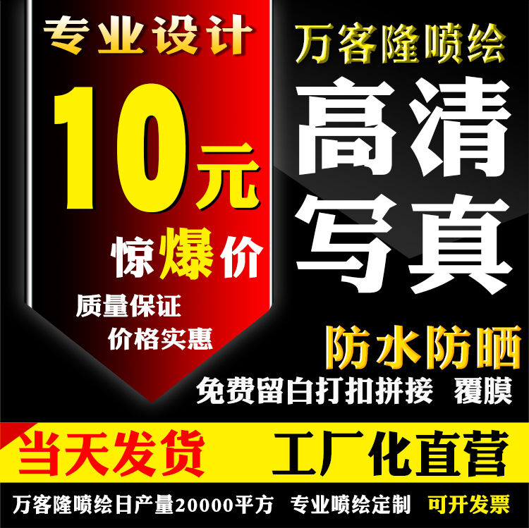 Poster customization kt board advertising X display rack Easy to pull up production inkjet painting PVC board mounting advertising adhesive photo