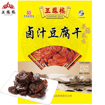 Wuxi special products Sanfengqiao marinated bean curd dried bean curd 150g