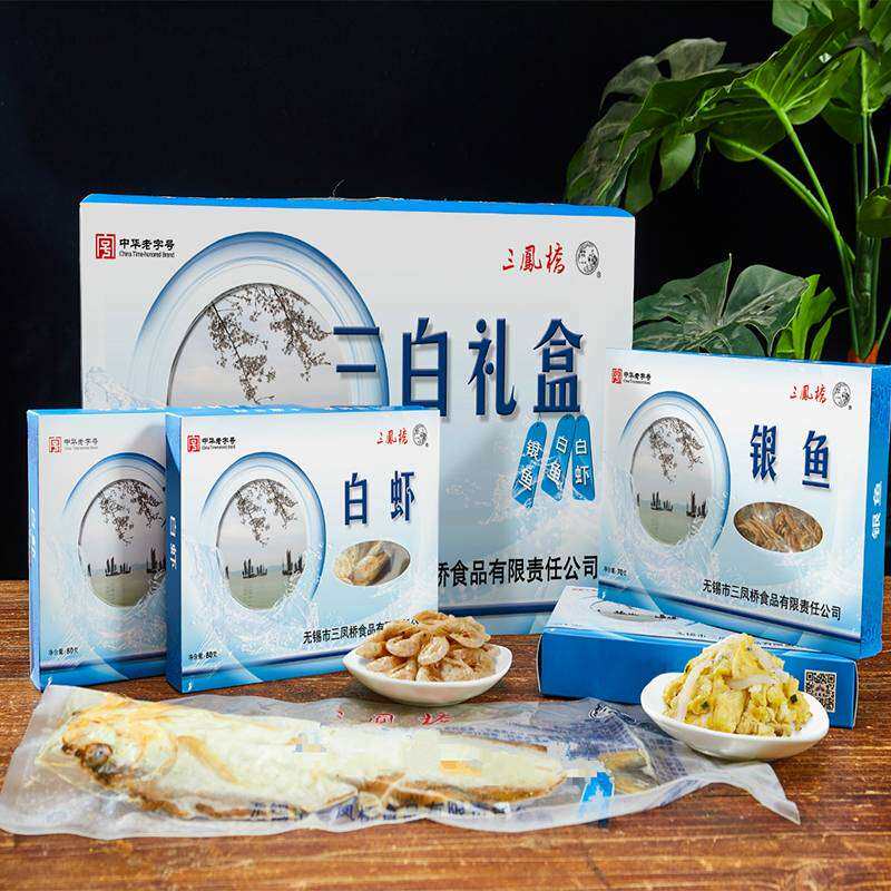 The old character number Wuxi special production Sanfeng Bridge Sanbai 520g silver fish White Shrimp White Fish Dry dry goods Annual goods Gift Boxes