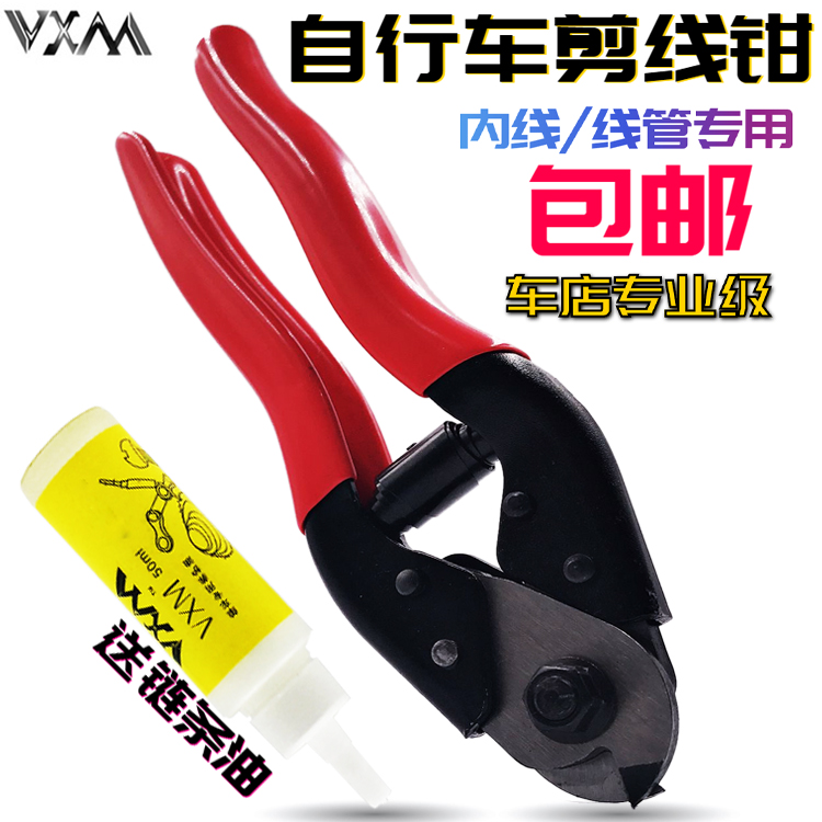 Bicycle cutter plier mountain bike road bike shift line line line brake line pipe pliers wire core repair repair tool