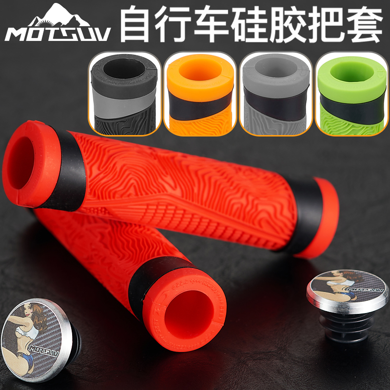 Bicycle silicone rolling mountain car silicone sponge handle riding bicycle grips dead scooter handle