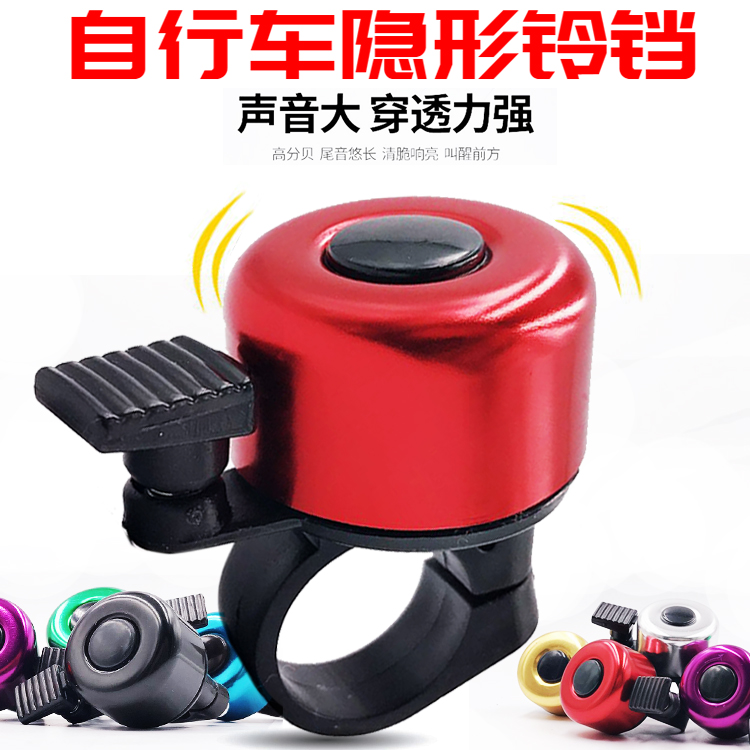 VXM Bike Bell Mountain Bike Folding Bike Recreational Bike Invisible Bell Loud Bell Riding Equipment Accessories