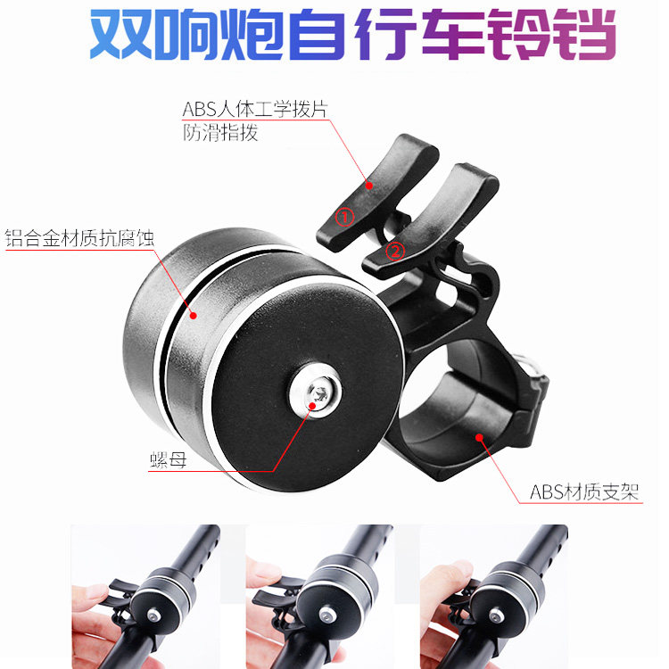 Bike bell ultra loud and bright mountaineering car Suzuki road car horn car bell cycling accessories equipped with handlebar bell