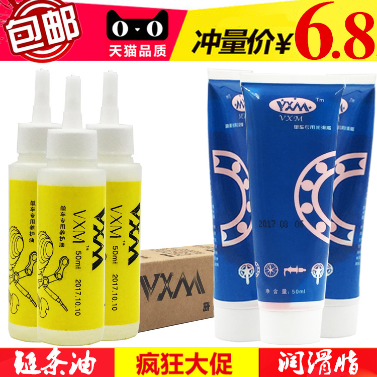 Lube Grease Mountaineering Bike Grease Cream Flower Drum Middle Shaft Head Bowl Group Chain Maintenance Chain Oil
