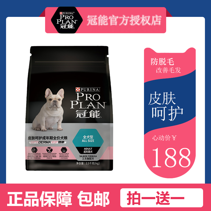 Corona Dog Food Ping Bull Teddy General Price Grain Sensitive Formula 2 5kg Canned