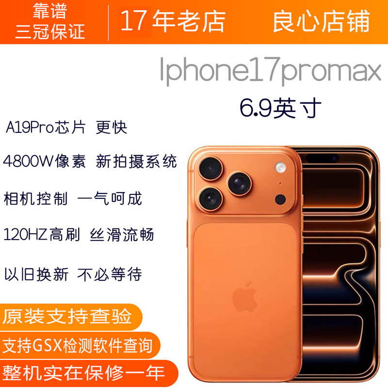 【17Pm】Apple iPhone 17 Pro Max Supports All-Network 5g and Esim Original Phone 【17Pm】Apple iPhone 17 Pro Max Supports All-Network 5g and Esim Original Phone