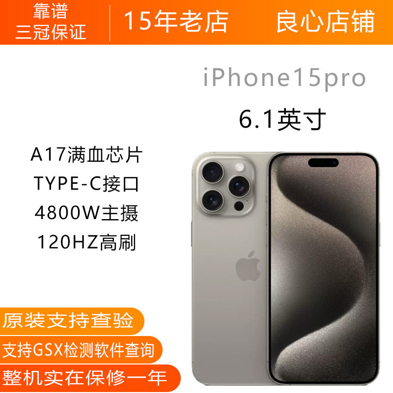 Apple/Apple iPhone 15 Pro National Bank 5G US с ультратонким слотом для карт памяти с двумя sim-картами глобальная версия оригинального мобильного телефона Изображение 1