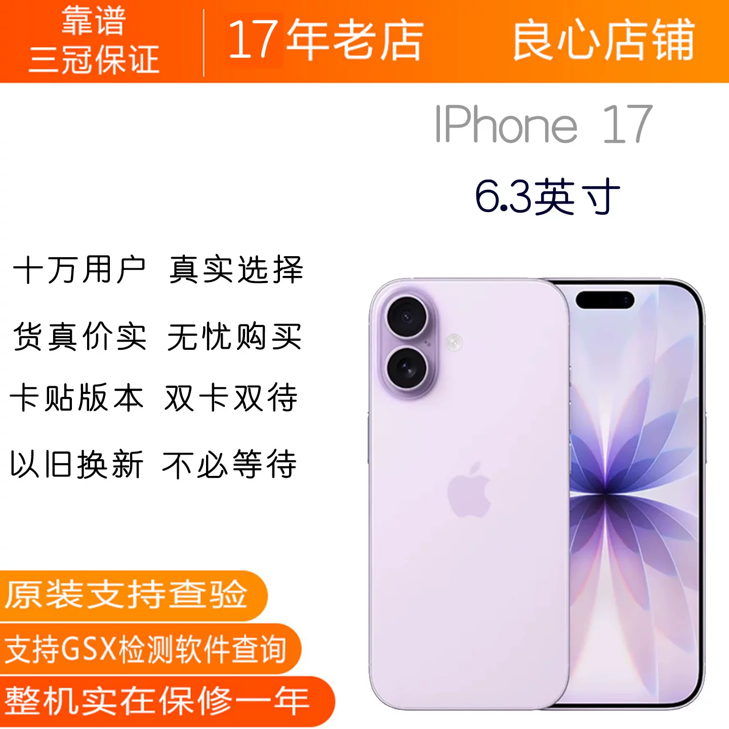 Apple, iphone 17, подлинный мобильный телефон, поддержка всех стандартов связи, 5G