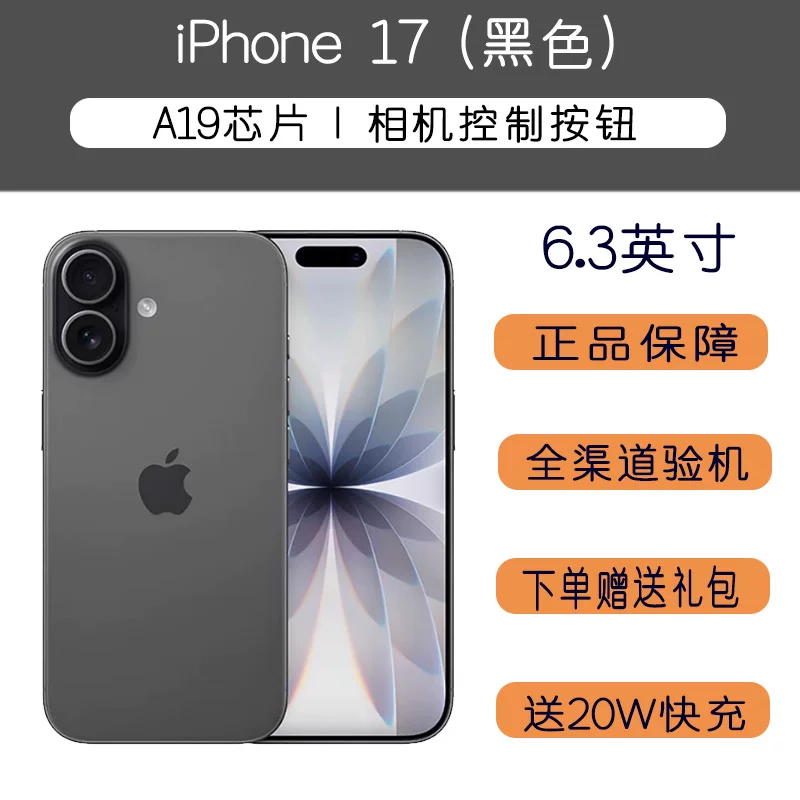Apple, iphone 17, подлинный мобильный телефон, поддержка всех стандартов связи, 5G