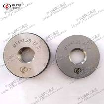 ai li te thread ring gauge M14 * 2*1 75*1 5*1 25 4h5h6e6f6g6h7h8h8g tong zhi gui