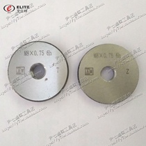 ai li te thread ring gauge M8 * 1 25*1*0 75*0 5 4h5h6e6f6g6h7h8g8h tong zhi gui