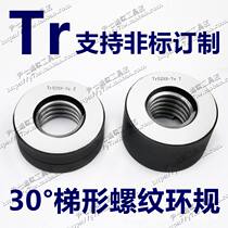 Metric trapezoidal thread ring gauge Tr44Tr46Tr48Tr50Tr52Tr55Tr60Tr65Tr70 control