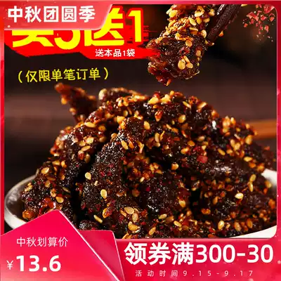 5 Send 1 Bashu impression Sichuan specialty spicy beef jerky 100g bag spicy beef snacks snack beef